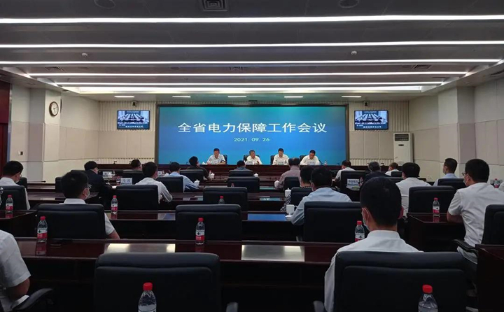國網(wǎng)吉林省電力有限公司---“先錯峰，再避峰，再限電”.jpg