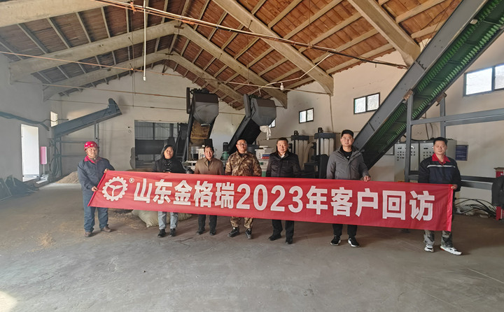 了解客戶需求，不以山海為遠(yuǎn)---記山東金格瑞2023客戶回訪.jpg