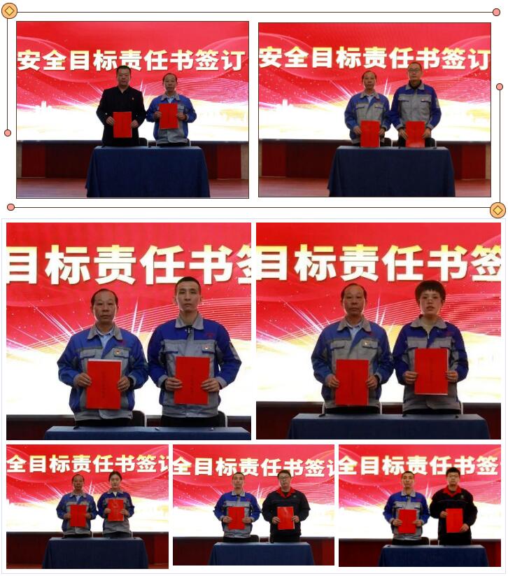集團各子公司負責人與部門主管分別簽訂了《目標責任書》、《安全目標責任書》.jpg